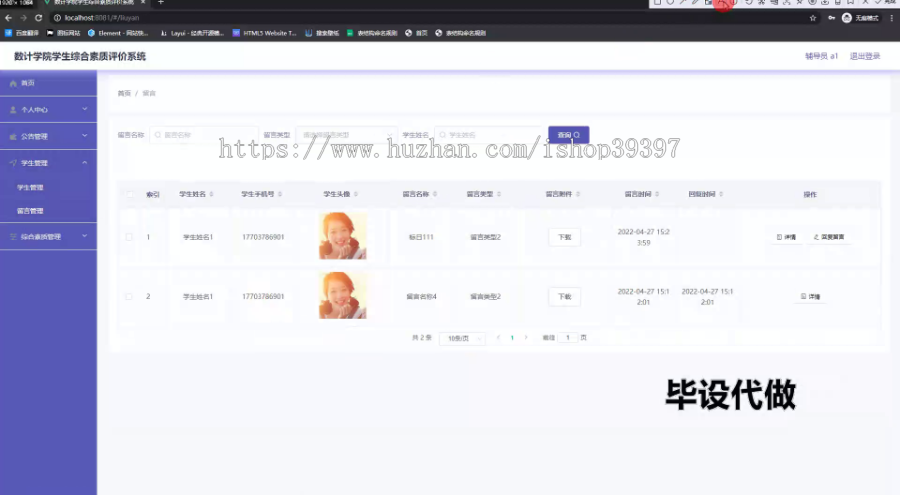 毕设springboot329数计学院学生综合素质评价系统的设计与开发毕业设计