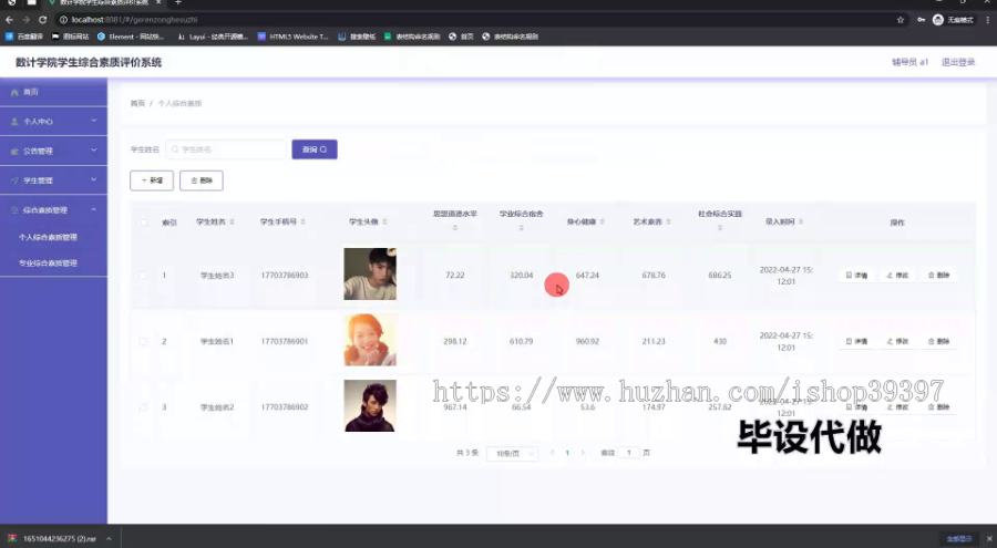 毕设springboot329数计学院学生综合素质评价系统的设计与开发毕业设计