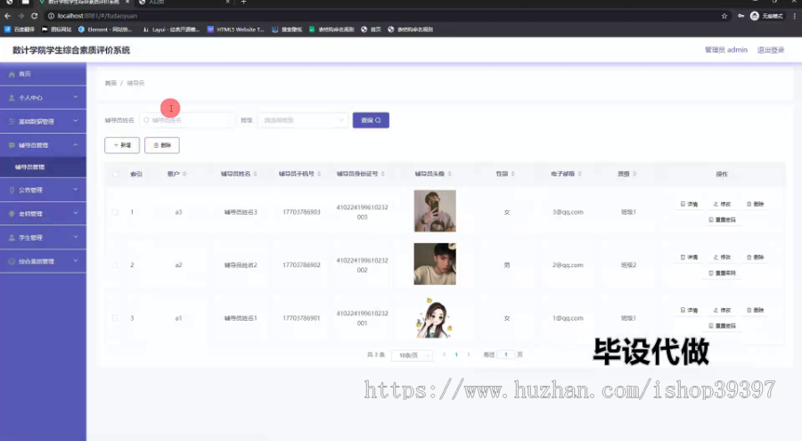 毕设springboot329数计学院学生综合素质评价系统的设计与开发毕业设计