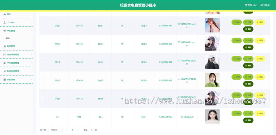 毕设weixin004校园水电费管理微信小程序的毕业设计