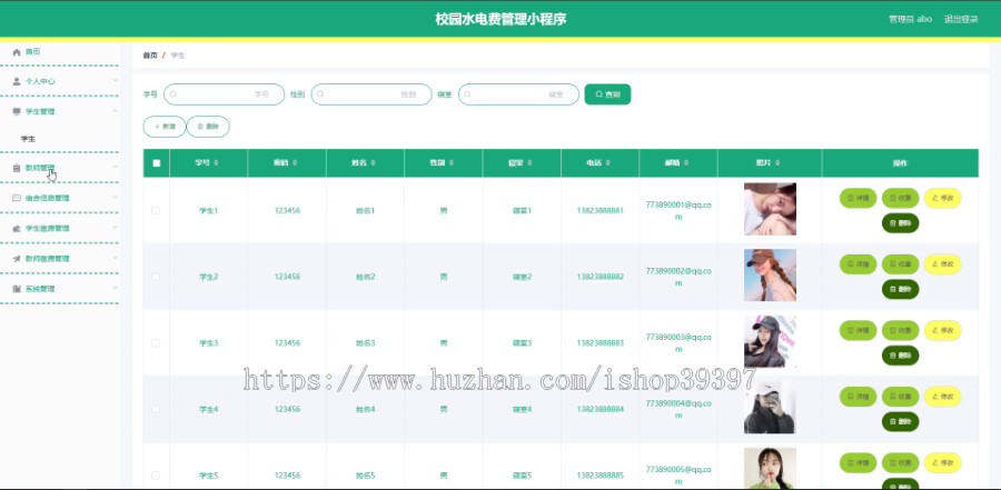 毕设weixin004校园水电费管理微信小程序的毕业设计