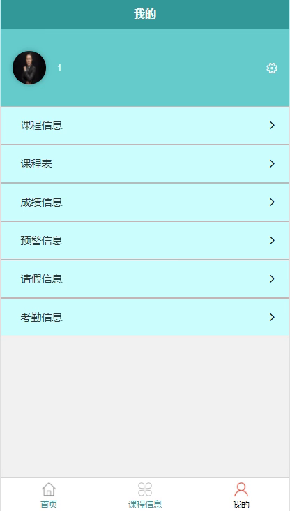 毕设weixin003教学辅助微信小程序设计毕业设计