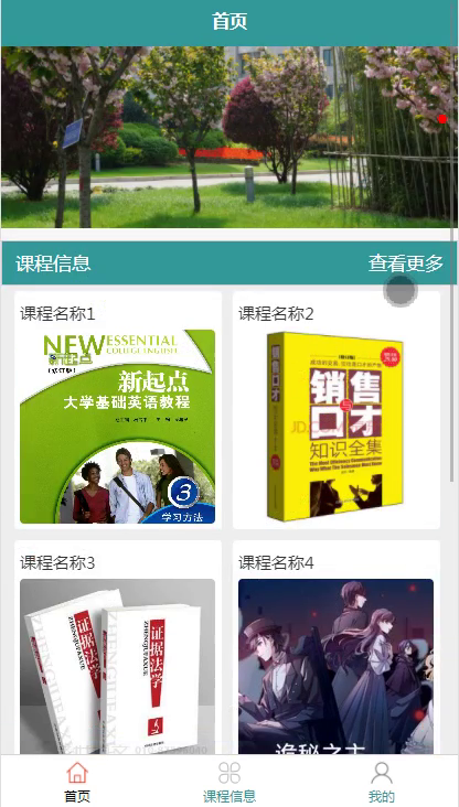 毕设weixin003教学辅助微信小程序设计毕业设计