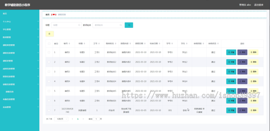 毕设weixin003教学辅助微信小程序设计毕业设计