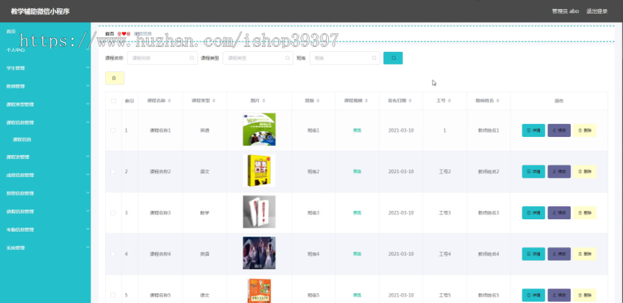 毕设weixin003教学辅助微信小程序设计毕业设计