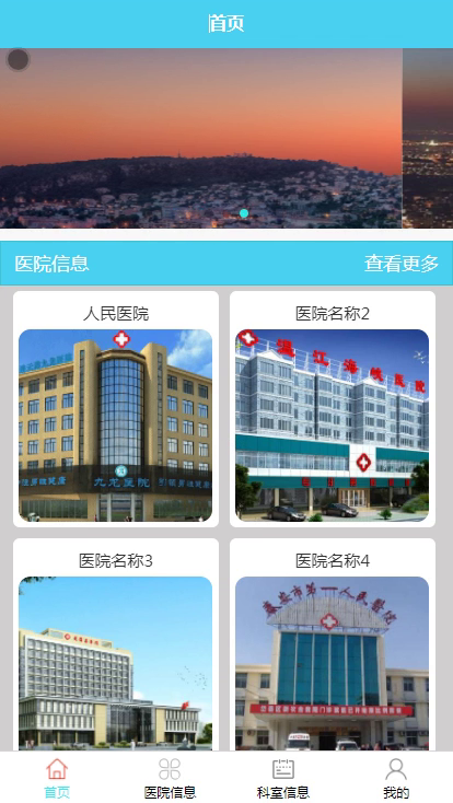毕设weixin008基于微信平台的旅游出行必备商城小程序毕业设计