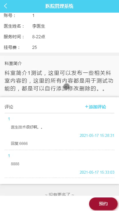 毕设weixin008基于微信平台的旅游出行必备商城小程序毕业设计