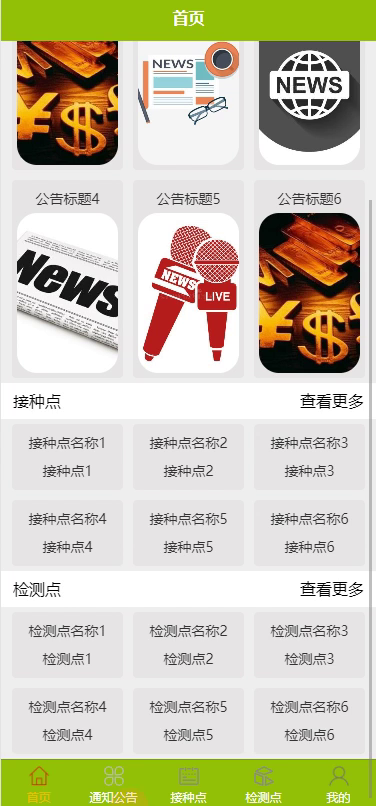 毕设weixin011医院核酸检测服务系统开发毕业设计