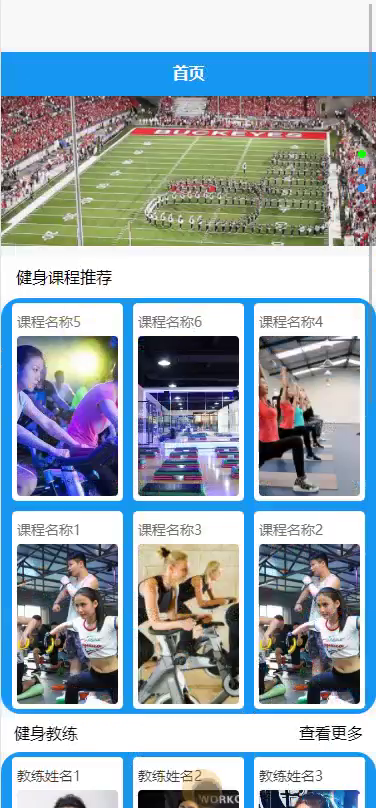 毕设weixin014健身管理系统及会员微信小程序的毕业设计
