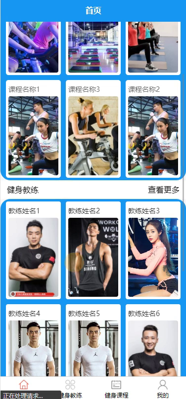 毕设weixin014健身管理系统及会员微信小程序的毕业设计