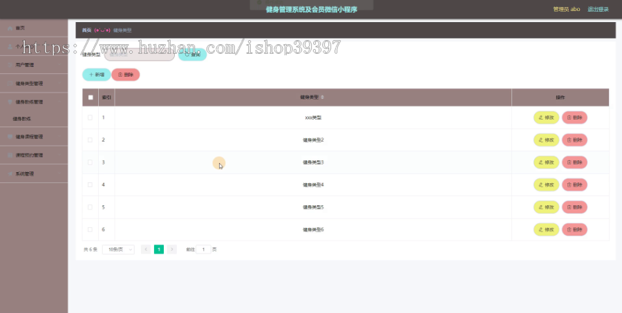 毕设weixin014健身管理系统及会员微信小程序的毕业设计