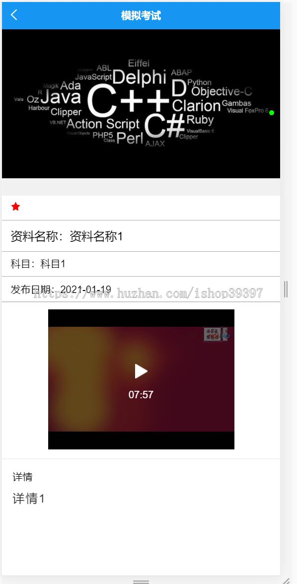 毕设weixin009模拟考试毕业设计