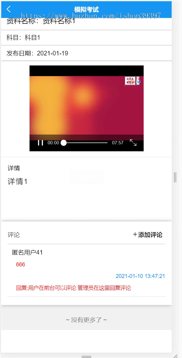 毕设weixin009模拟考试毕业设计