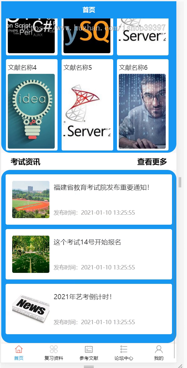 毕设weixin009模拟考试毕业设计