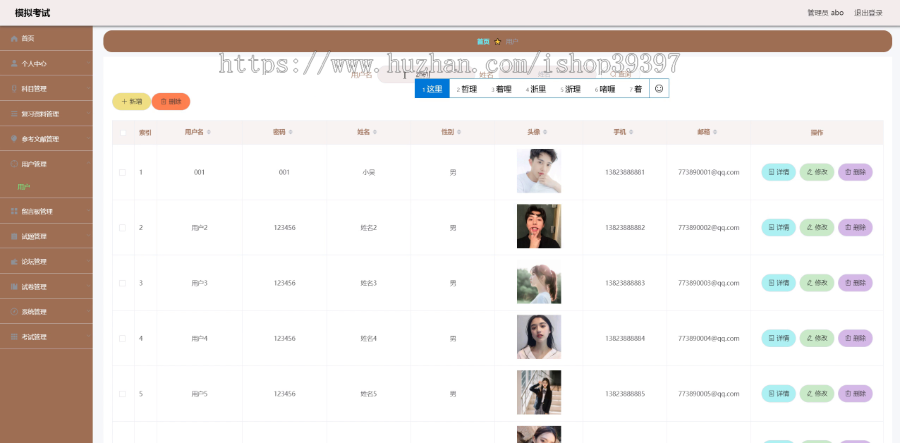毕设weixin009模拟考试毕业设计