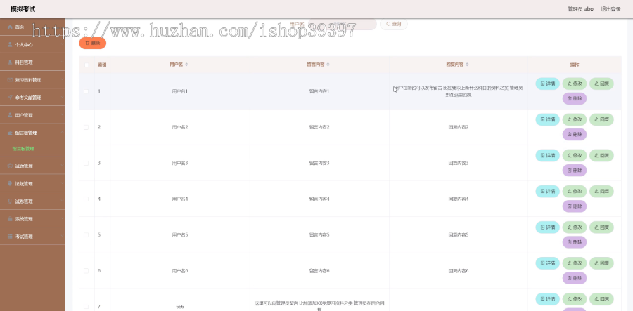 毕设weixin009模拟考试毕业设计