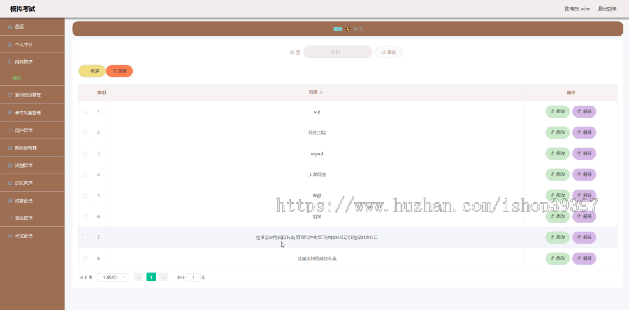 毕设weixin009模拟考试毕业设计