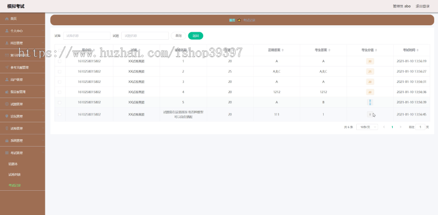毕设weixin009模拟考试毕业设计