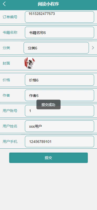 毕设weixin010微信阅读小程序毕业设计