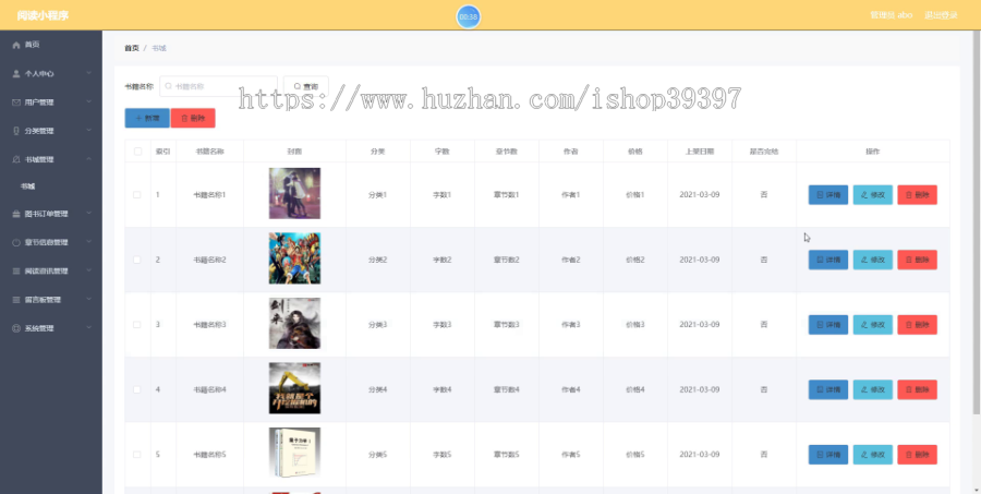 毕设weixin010微信阅读小程序毕业设计