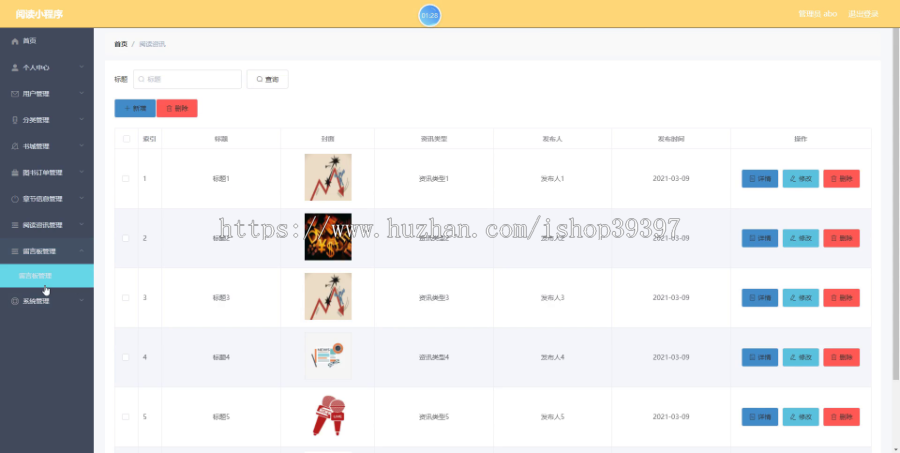 毕设weixin010微信阅读小程序毕业设计