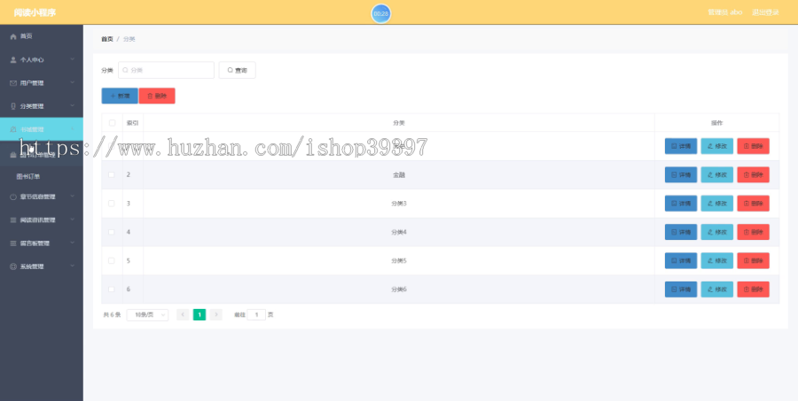 毕设weixin010微信阅读小程序毕业设计
