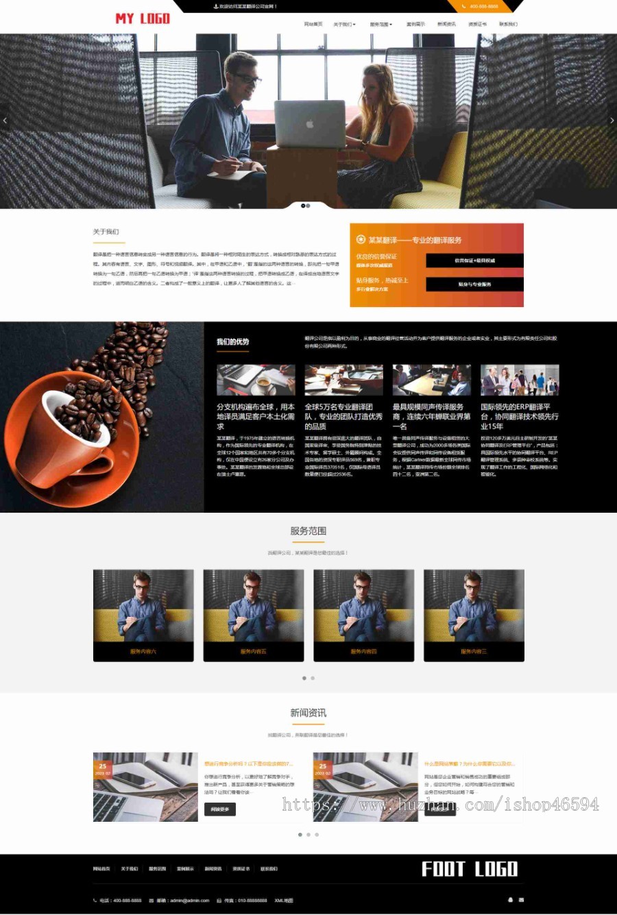 自适应响应式语言海外翻译公司机构类企业通用官网/页面简洁/免费授权/SEO友好易推广
