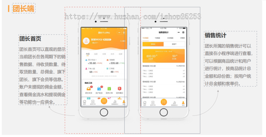 【正版更新】社区团购商城源码群接龙小程序开发团购分销生鲜零售商超平台搭建