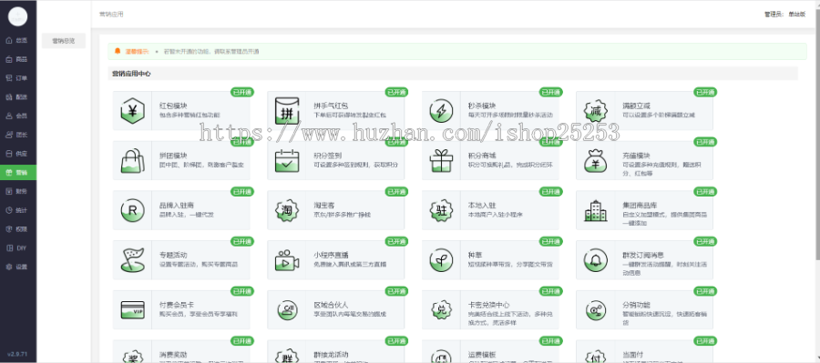 【正版更新】社区团购商城源码群接龙小程序开发团购分销生鲜零售商超平台搭建