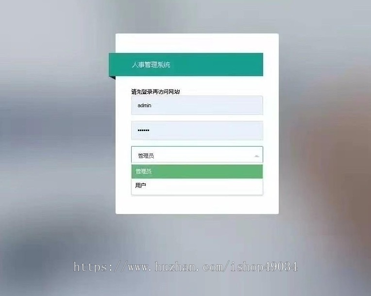 人事管理系统(含文档)005