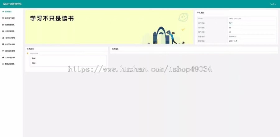 社团管理系统009,springboot社团管理，前后端分离管理系统