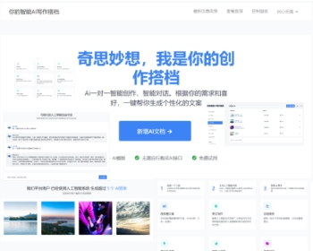 可商业运营AI写作助手-AI内容、AI机器人，聊天机器人、图像生成，AI创作系统
