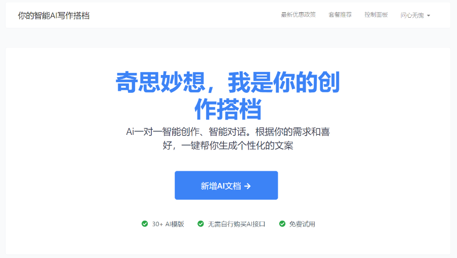 可商业运营AI写作助手-AI内容、AI机器人,聊天机器人、图像生成,AI创作系统