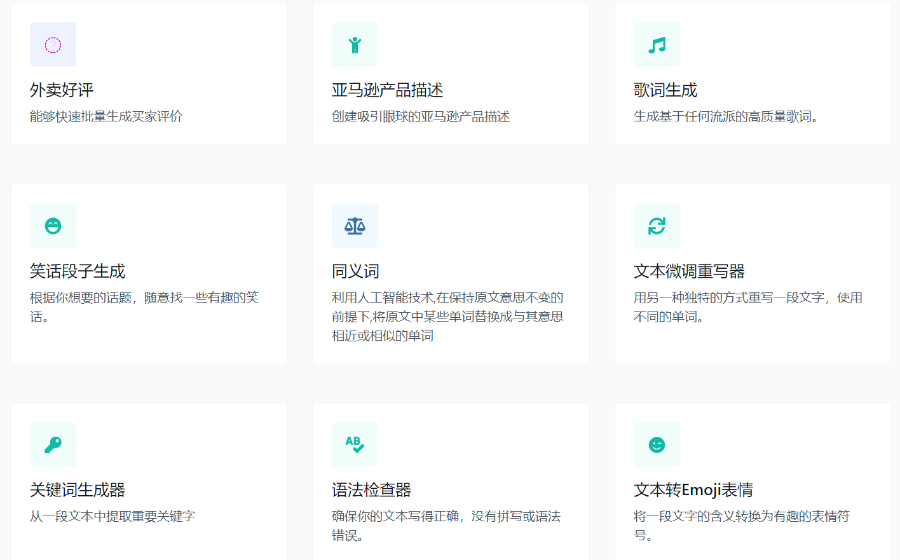 可商业运营AI写作助手-AI内容、AI机器人,聊天机器人、图像生成,AI创作系统