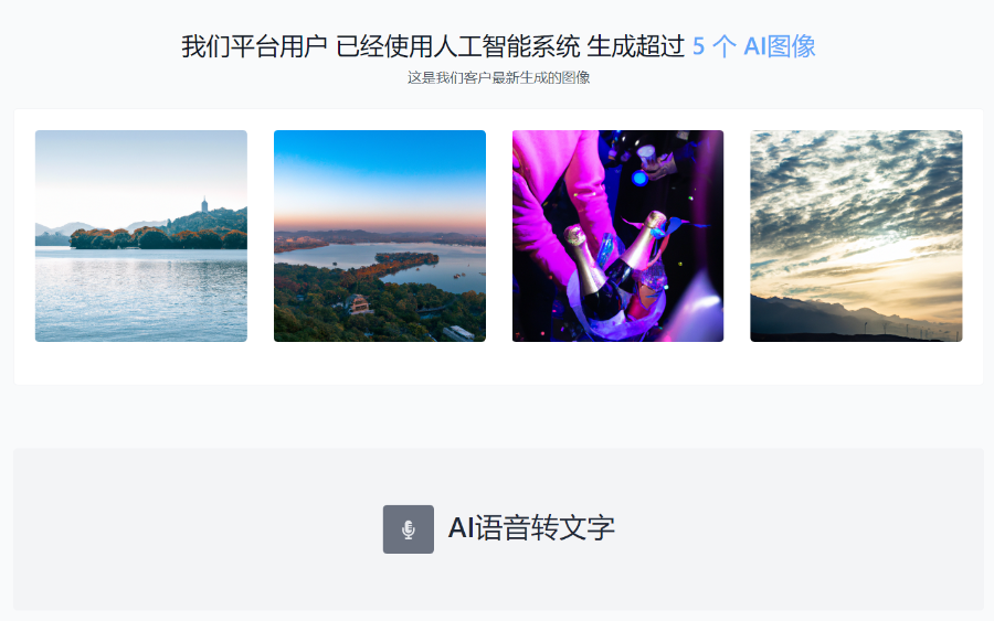 可商业运营AI写作助手-AI内容、AI机器人,聊天机器人、图像生成,AI创作系统