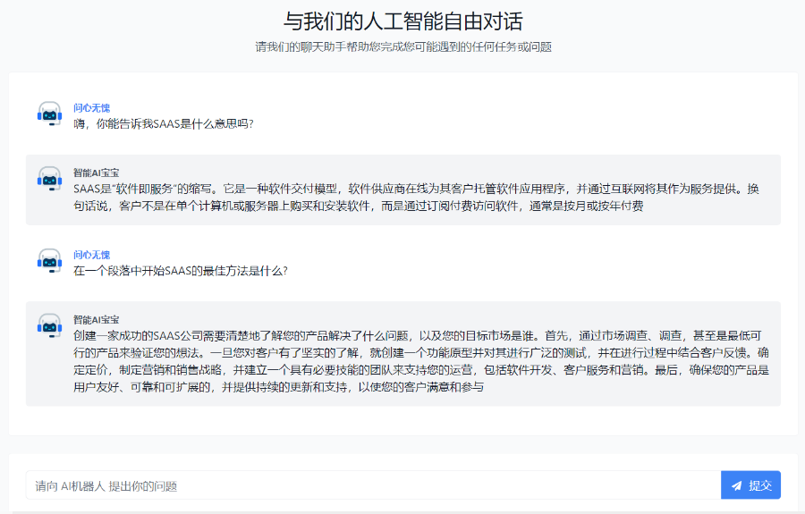 可商业运营AI写作助手-AI内容、AI机器人,聊天机器人、图像生成,AI创作系统