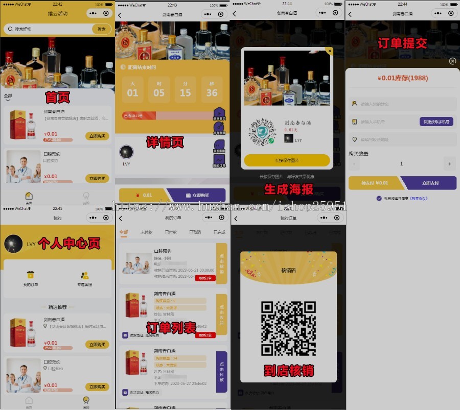 微信活动报名小程序商城