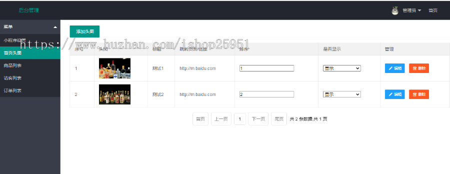微信活动报名小程序商城