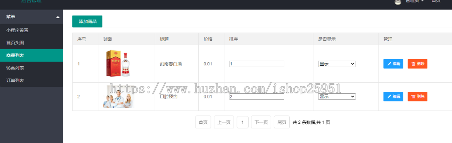 微信活动报名小程序商城