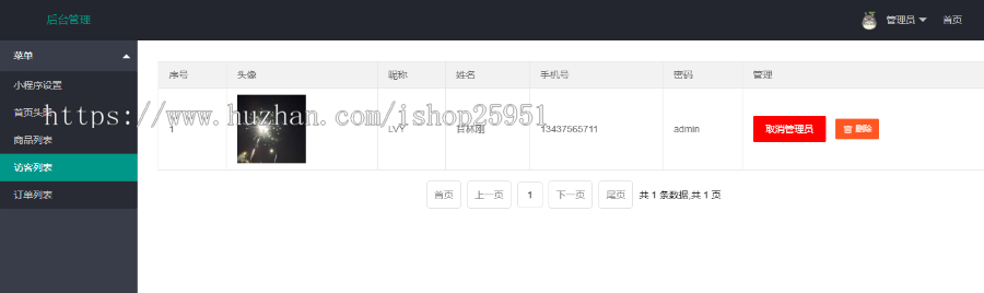 微信活动报名小程序商城