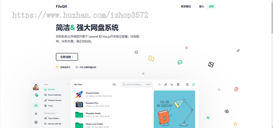 2022网盘源码/私人云存储网盘系统/基于Laravel+vue开发/快速安装/