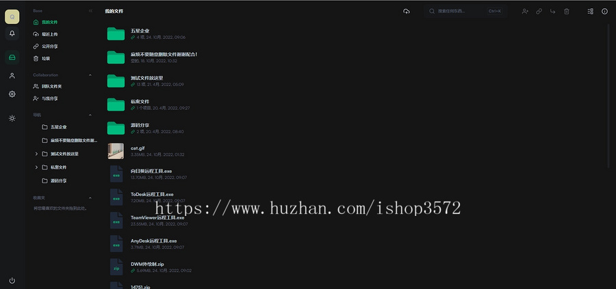 2022网盘源码/私人云存储网盘系统/基于Laravel+vue开发/快速安装/