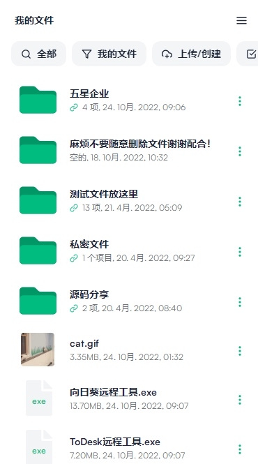 2022网盘源码/私人云存储网盘系统/基于Laravel+vue开发/快速安装/
