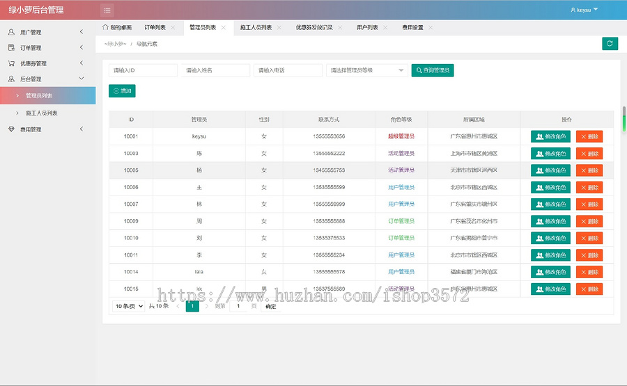 空气治理管理系统源码Springboot + Shiro + Mybatis