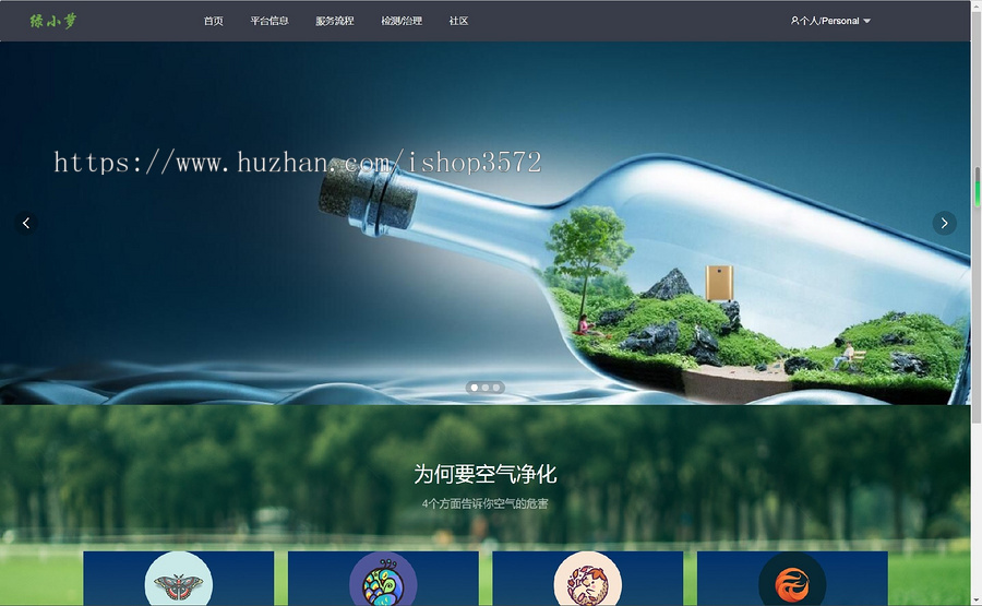 空气治理管理系统源码Springboot + Shiro + Mybatis