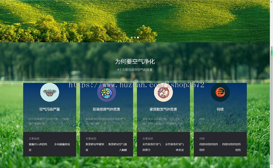 空气治理管理系统源码Springboot + Shiro + Mybatis