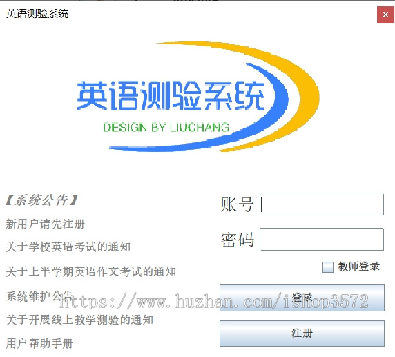 Java 英语测试系统 源码GUI+文件IO eclipse工程