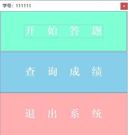 Java 英语测试系统 源码GUI+文件IO eclipse工程