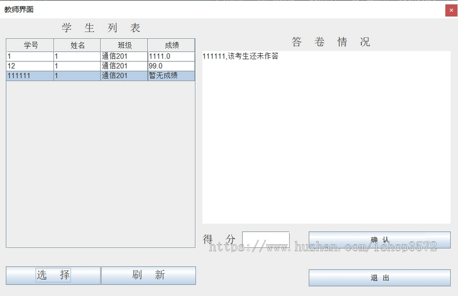 Java 英语测试系统 源码GUI+文件IO eclipse工程