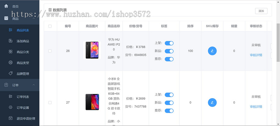 springboot电商系统源码前后端分离,基于SpringBoot+MyBatis
